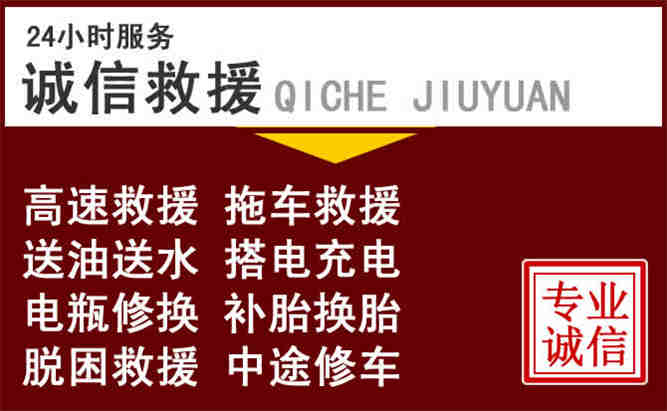 资兴24小时拖车电话